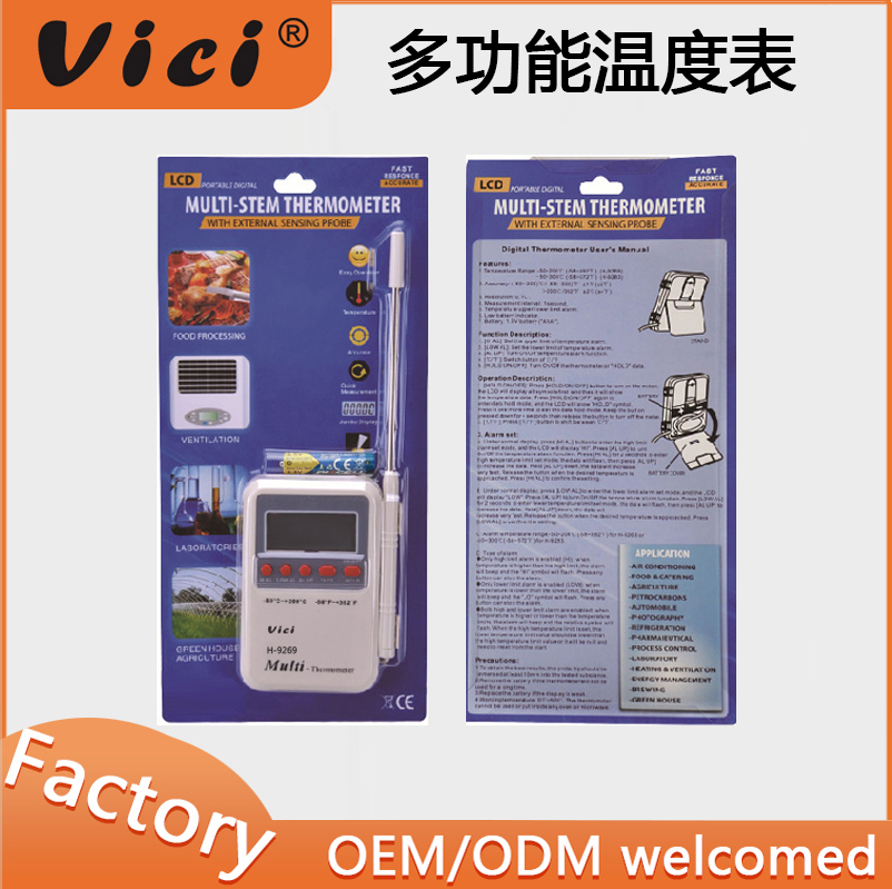 H-9283 溫度計(jì)標(biāo)配包裝圖